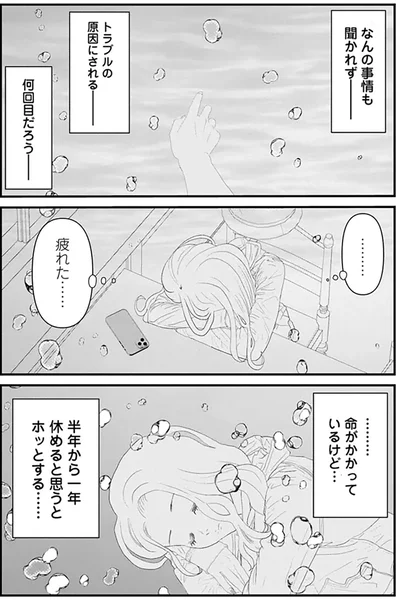『おはよう、おやすみ、また明日。』より
