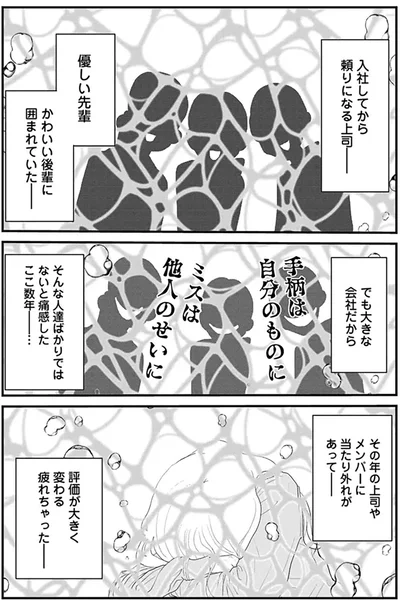 『おはよう、おやすみ、また明日。』より