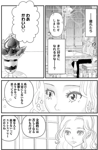 『おはよう、おやすみ、また明日。』より