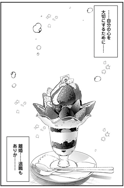 『おはよう、おやすみ、また明日。』より