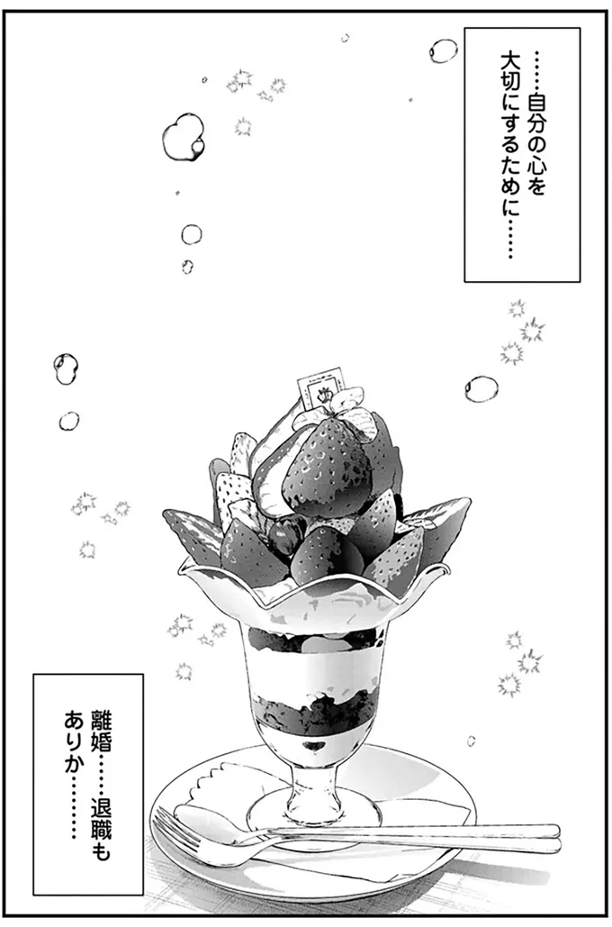『おはよう、おやすみ、また明日。』より