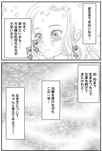 『おはよう、おやすみ、また明日。』より