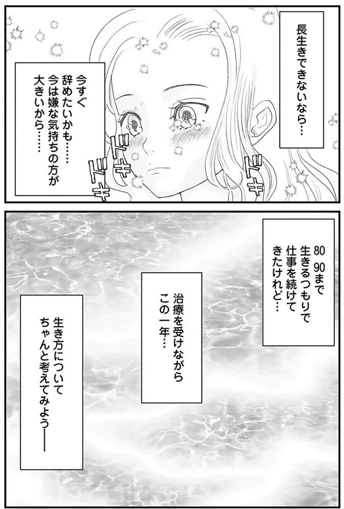 『おはよう、おやすみ、また明日。』より