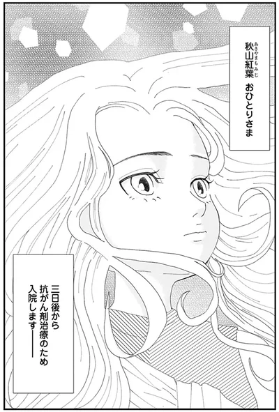 『おはよう、おやすみ、また明日。』より