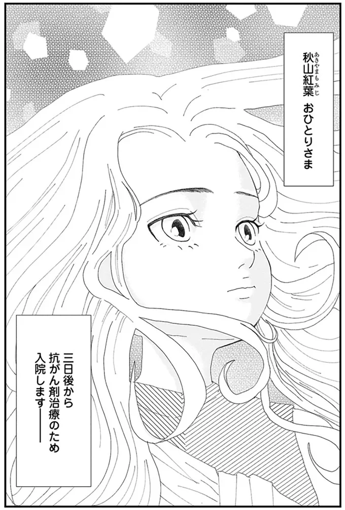 『おはよう、おやすみ、また明日。』より