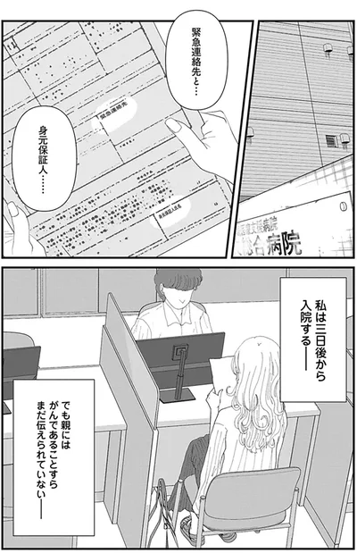 『おはよう、おやすみ、また明日。』より