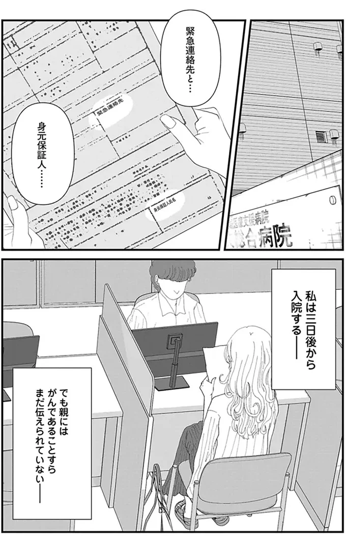 『おはよう、おやすみ、また明日。』より