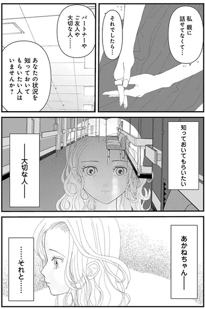 『おはよう、おやすみ、また明日。』より