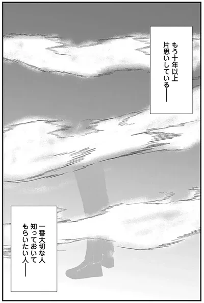 『おはよう、おやすみ、また明日。』より
