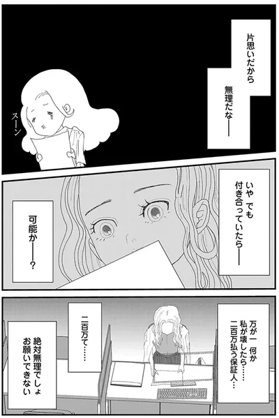 『おはよう、おやすみ、また明日。』より