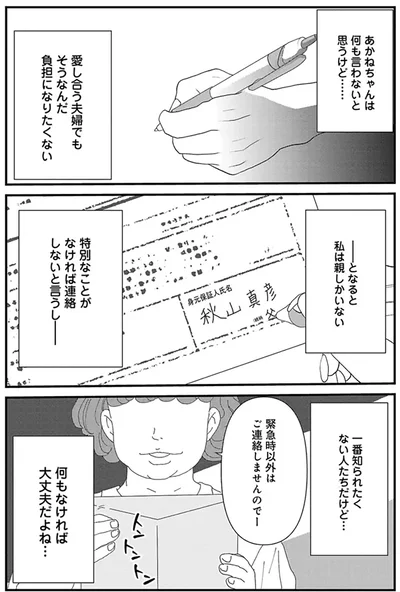 『おはよう、おやすみ、また明日。』より
