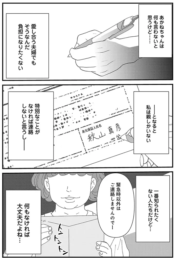 『おはよう、おやすみ、また明日。』より