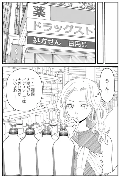 『おはよう、おやすみ、また明日。』より