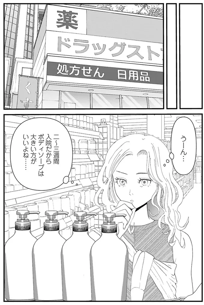 『おはよう、おやすみ、また明日。』より