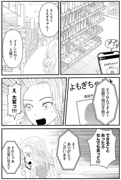 『おはよう、おやすみ、また明日。』より