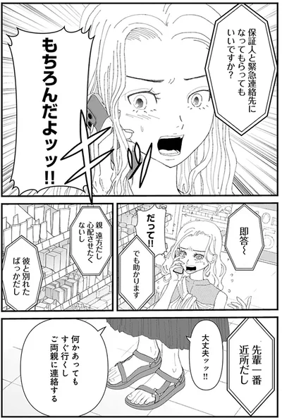 『おはよう、おやすみ、また明日。』より