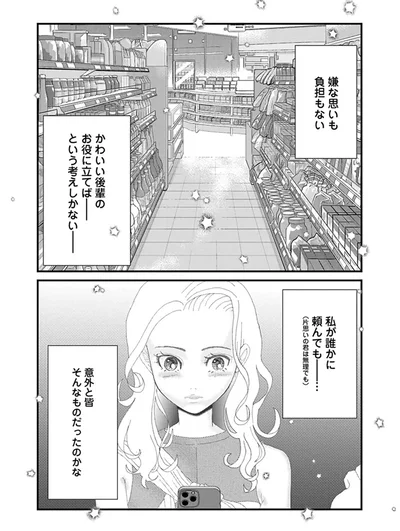 『おはよう、おやすみ、また明日。』より