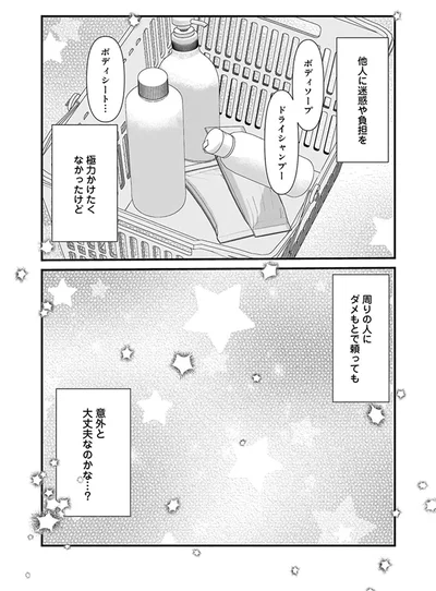 『おはよう、おやすみ、また明日。』より