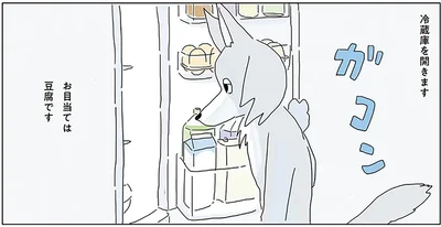お目当ては豆腐です