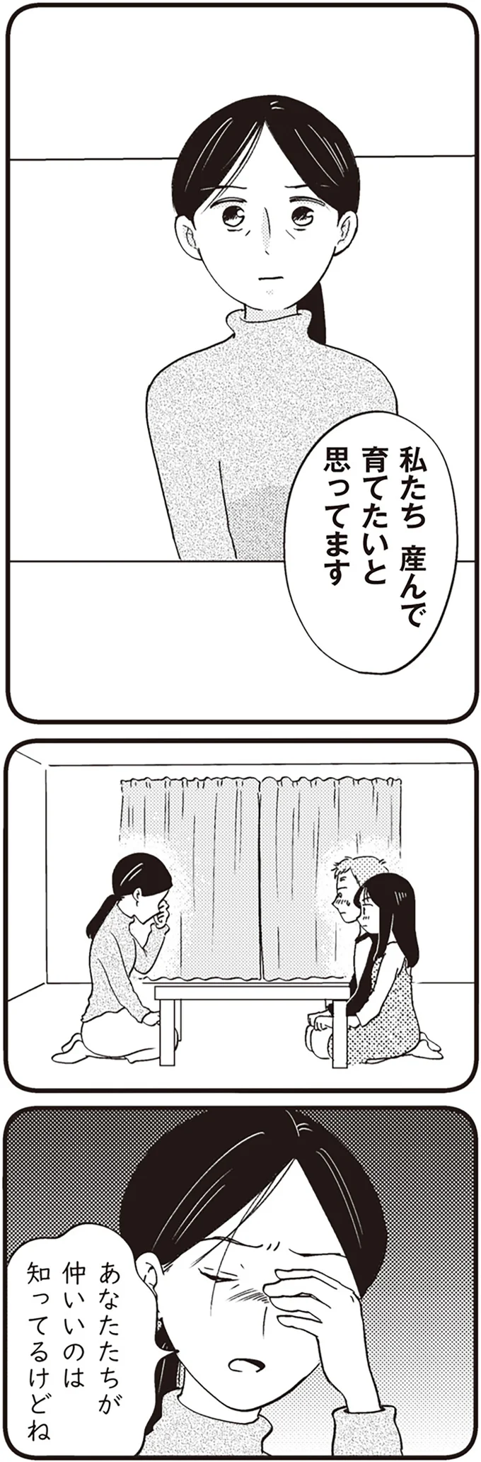 仲いいのは知ってるけどね