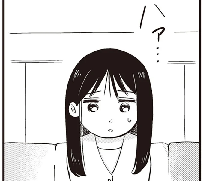 ハァ…