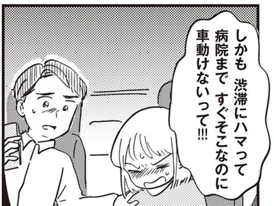 車動けないって！！！