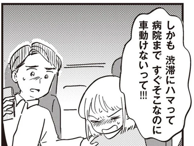 車動けないって!!!