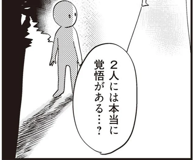 「産む」と主張する16歳のカップル。両家の話し合いを重ねた「結論」は／16歳の母（6）