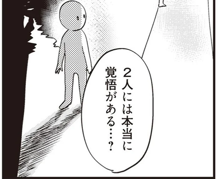 「産む」と主張する16歳のカップル。両家の話し合いを重ねた「結論」は／16歳の母（6）