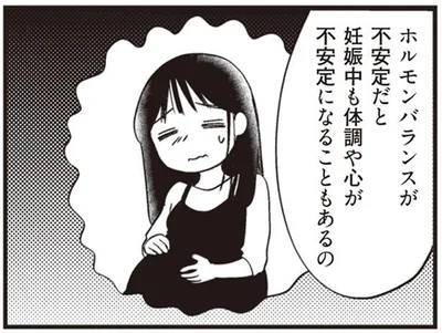 ホルモンバランスが不安定だと
