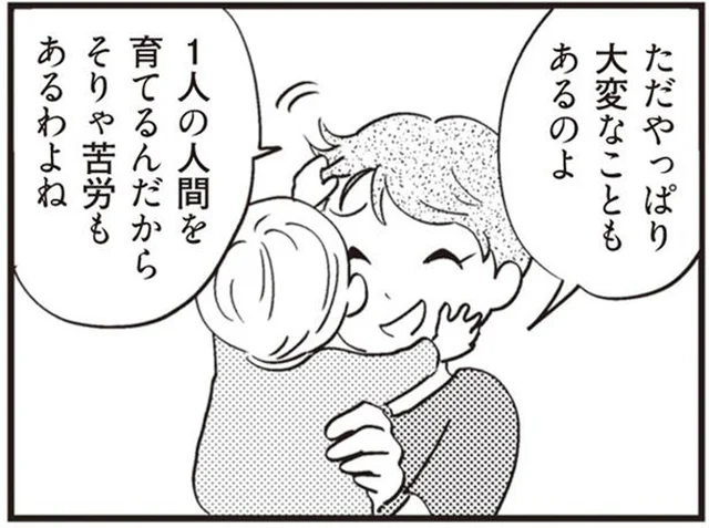 16歳で妊娠した彼女が知った「現実」。一人の人間を育てる喜びと大変さ／16歳の母（8）