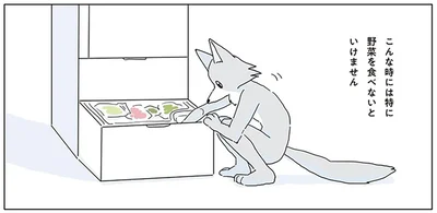 こんな時には特に野菜を食べないといけません