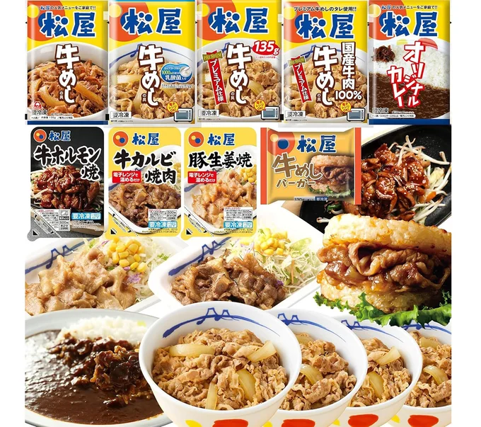福袋【松屋】在宅応援！松屋を一度に楽しめる在宅応援福袋！≪9種30食≫-【冷凍】牛丼-牛めし-カレー-ライスバーガー-焼肉