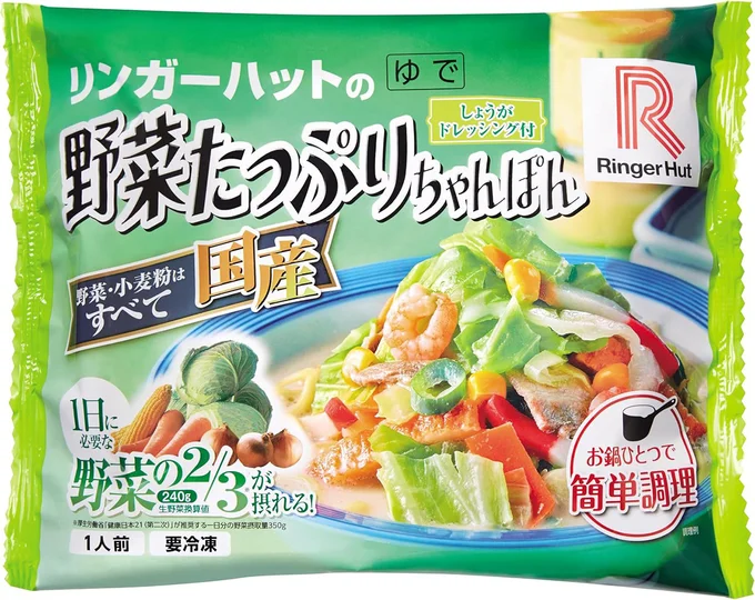 [冷凍]-リンガーハットの野菜たっぷりちゃんぽん-395g×6袋