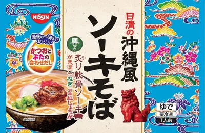 [冷凍]-日清食品冷凍-日清の沖縄風ソーキそば×7