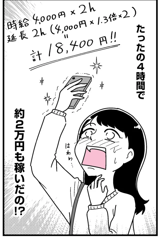 『人生もっとうまくやれたのに 港区女子の絶望と幸せ』より
