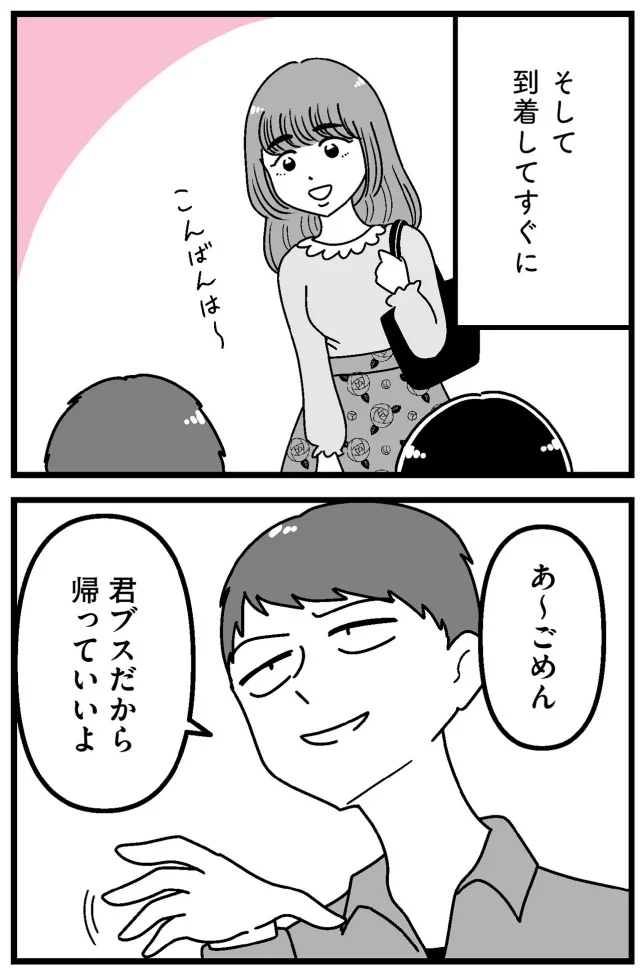 『人生もっとうまくやれたのに 港区女子の絶望と幸せ』より