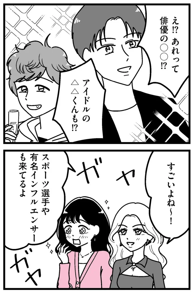 『人生もっとうまくやれたのに 港区女子の絶望と幸せ』より
