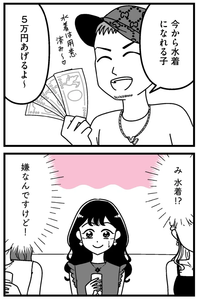 『人生もっとうまくやれたのに 港区女子の絶望と幸せ』より