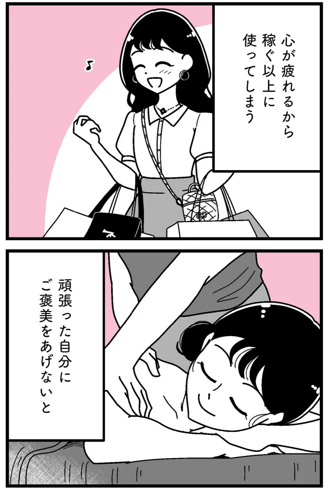 『人生もっとうまくやれたのに 港区女子の絶望と幸せ』より