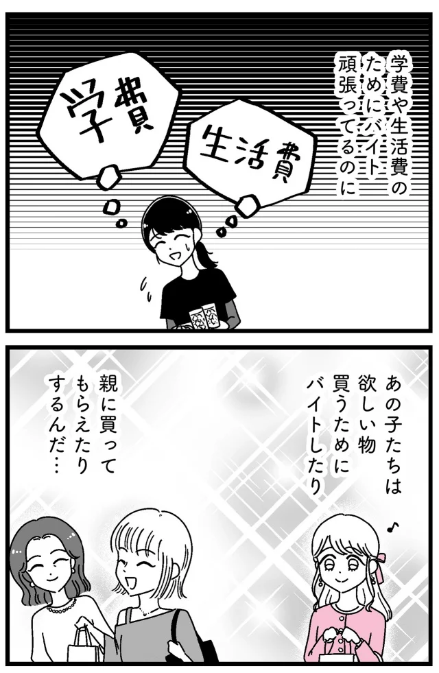 『人生もっとうまくやれたのに 港区女子の絶望と幸せ』より