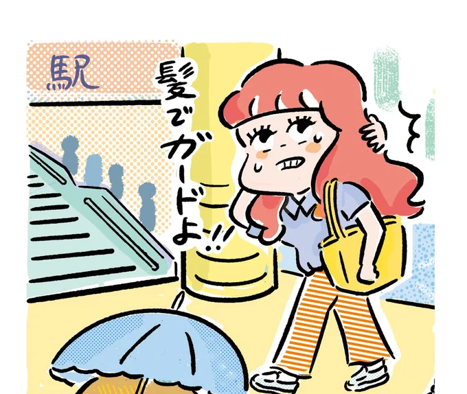 ×首が日焼けしないよう髪は下ろしておく