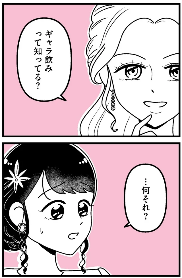 『人生もっとうまくやれたのに 港区女子の絶望と幸せ』より