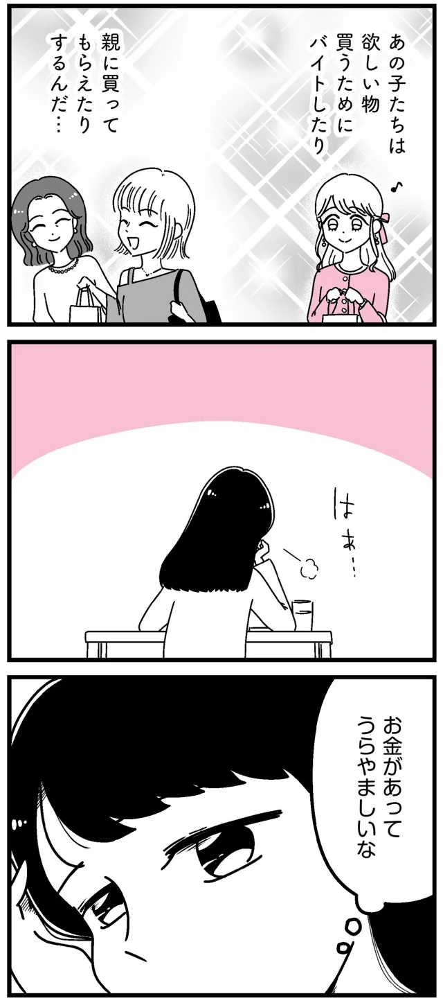 『人生もっとうまくやれたのに 港区女子の絶望と幸せ』より
