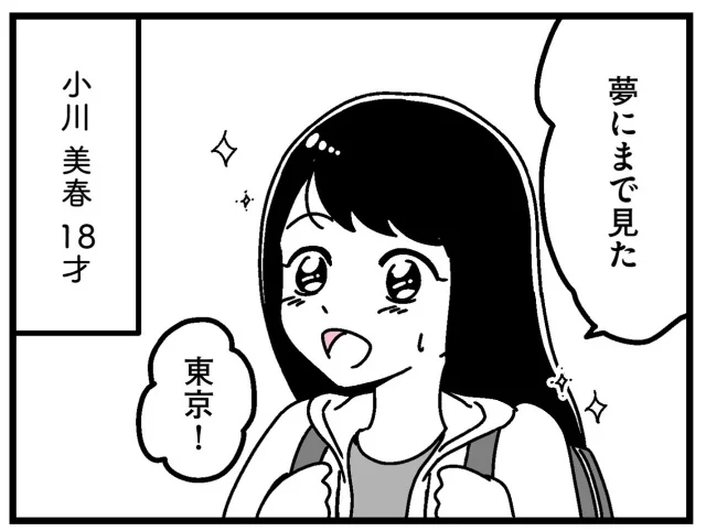 『人生もっとうまくやれたのに 港区女子の絶望と幸せ』より