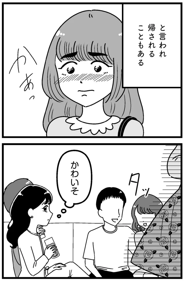 『人生もっとうまくやれたのに 港区女子の絶望と幸せ』より