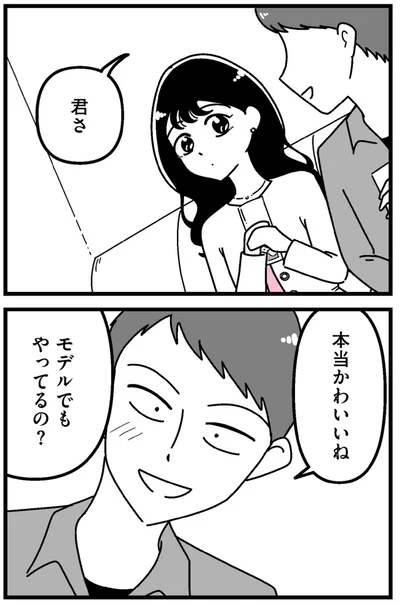 『人生もっとうまくやれたのに 港区女子の絶望と幸せ』より