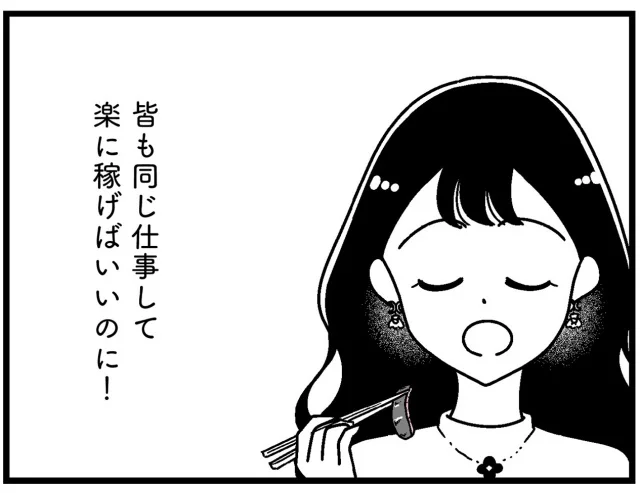 『人生もっとうまくやれたのに 港区女子の絶望と幸せ』より