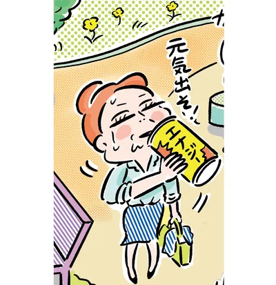 ×エナジードリンクを飲んで元気を出す