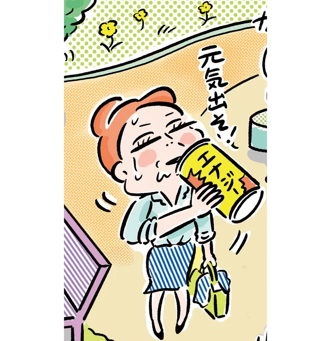 ×エナジードリンクを飲んで元気を出す